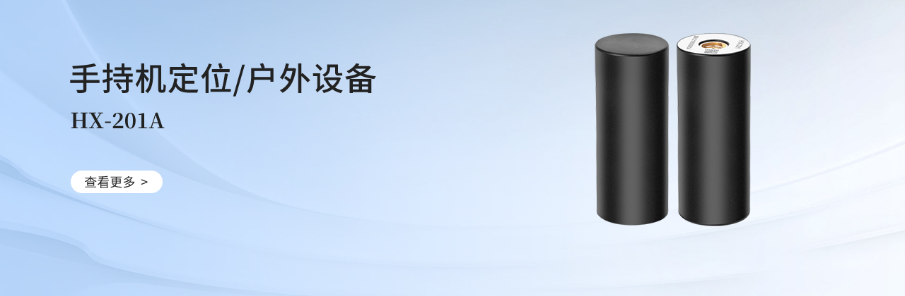 外置螺旋天线